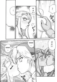 (C56) [LTM. (Taira Hajime)] NISE Zelda no Densetsu Shinshou (The Legend of Zelda: The Ocarina of Time) [English]