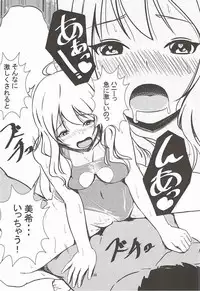 (C92) [Halfpricecelebr] Rika Miria no Taigai-shiki Porchio Miki Miki Massage (THE IDOLM@STER CINDERELLA GIRLS)