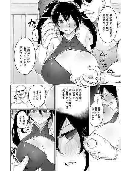 Aru Bujutsuka no Haiboku