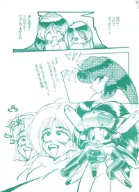 (C45) [Studio 7, L.M Henshuubu (Various)] Genji Tsuushin Agedaman Jou no Maki (Genji Tsuushin Agedama)