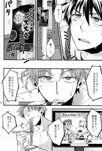 (C82) [Aimai Neji (Harui)] Frittered All Ways (Ookiku Furikabutte)