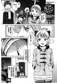 [Tamagoro] Hametomo Collection + 4P Leaflet [Chinese]