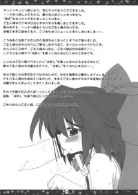 (C79) [Hoshidokei (Hiyoko.)] Petit Sketch