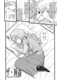 (C90) [Youkai Tamanokoshi (CHIRO)] Saiminbon, Atsumemashita! (Various)