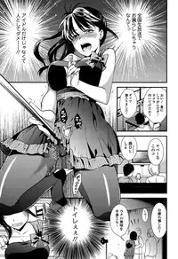 Comic Toutetsu 2015-06 Vol. 5