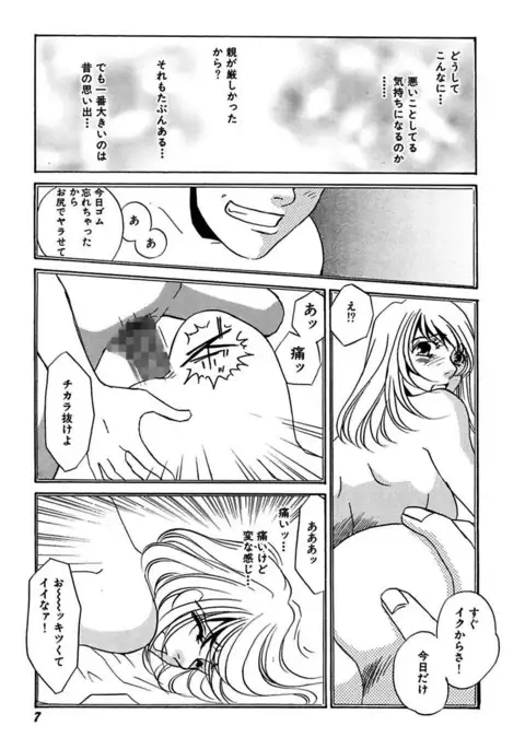 Kotobazeme ni Modaete