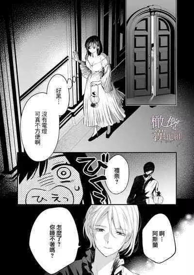 kurosupurinsu girufōto-hen ｜交错王储（吉尔霍特篇）