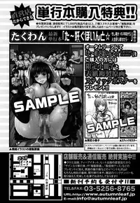 COMIC Shingeki 2013-01 [Digital]