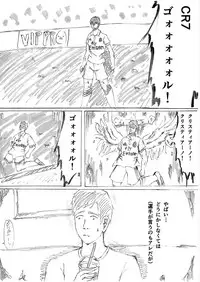 [Etsunan Kouan(Shiina Hirohito)]Second Rape First (Real Person Fiction)(Footballer)