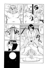 [Yamamoto Yoshifumi] Inran Kyonyuu Nakadashi Apart