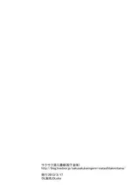 (Shota Scratch 19) [Sakusaku Kangen Noushuku (Matashita Kintama)] Brassiere D○ Soccer-bu ni Masawareru