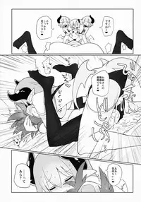 Amasaki Shimai wa Inma no Omocha