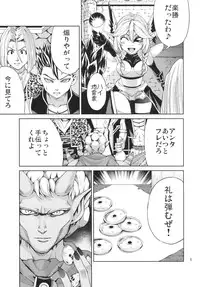 [RAID SLASH (Yahiro)] Elko Hokaku Sakusen (Dragon Quest X) [Digital]