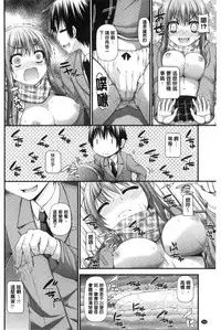 [Mimi Mimizu] Icha Love Chichimusume | 親親又熱熱的乳娘 [Chinese]