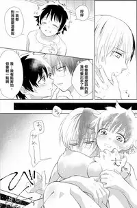 (SPARK12) [Yurikago (Yuri)] Sangatsu Usagi no Himegoto (Boku no Hero Academia) [Chinese] [沒有漢化]