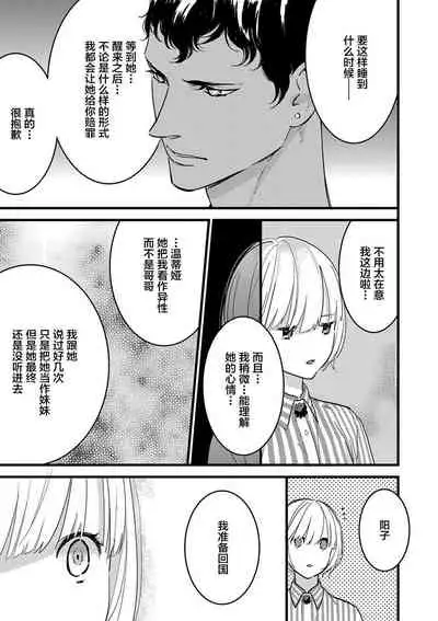 MY PRINCE | 我的王子大人 Ch.1-7