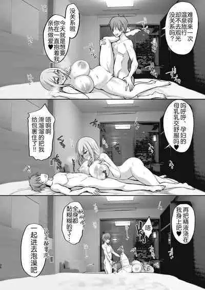 [Labomagi! (Takeda Aranobu)] Ecchi na Onee-san wa, Suki desu ka? 5 ~Tonari no Onee-san to Ichaicha Onsen Ryokou Hen~ [Chinese] [akaziki个人汉化] [LKM渣嵌] {2d-market.com} [Decensored] [Digital]