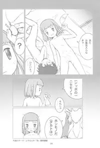 (C60) [Sanketsushuu, TURING GAME (Sanzui)] MY LOVER IN THE BLUR OF THE GHOSTS (Digimon Tamers)