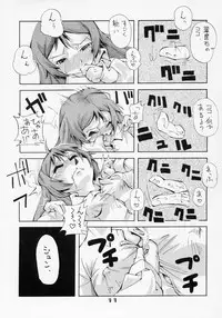 (Yume no Naka no Niwashi) [Tabito (Buchimaru)] Aru Asa, Me ga Sametara Ningen ni Natta Suiseiseki ga Tonari ni Ita to Iu Mousou o Manga ni Shita Hon. (Rozen Maiden)