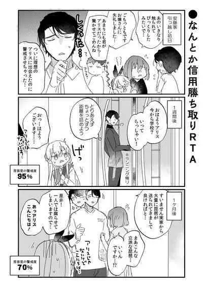 [Tenkirin (Kanroame)] Sonna Ai nara Iranai ~Arisu nanka Janai noni Tonari no Onii-san ga Arisu tte Yondekite nanka Kowai~ - I don't want that kind of love! [Digital]