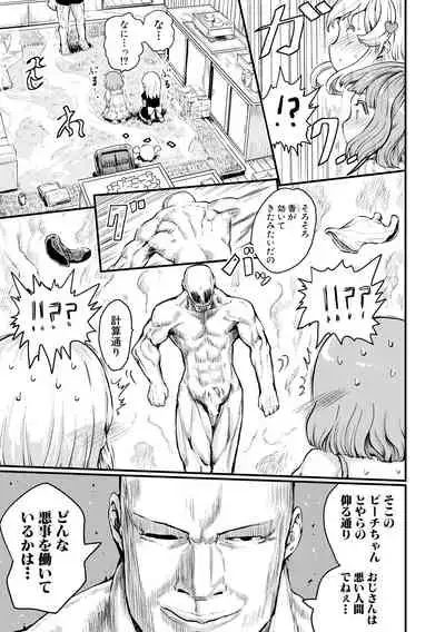 Kyousei Kaikan Torokeochi