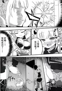 (C94) [PRAVO713 (Mizo)] [Mesuinu Akari] Saimin Shitatta wwww [MenHeal Luna-chan] (Kaguya Luna, Mirai Akari) [Chinese] [homolive汉化组]