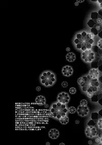 (Maiden's Garden 4) [Koutetsuryoku Kikaku (Taishinkokuoh Anton)] EM03 (Toaru Kagaku no Railgun)