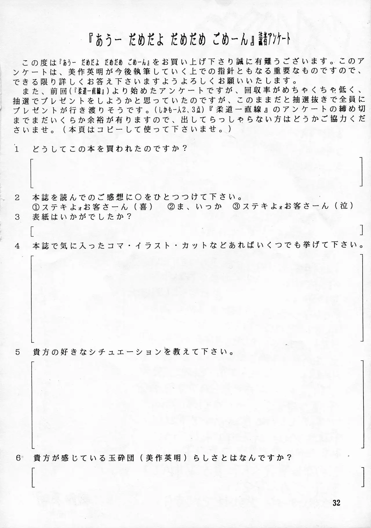 Ah, Dame da yo Dame Dame Gomen (Sailor moon, Sonic Soldier Borgman