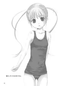 (C74) [Yumezakura (Yuu)] Houkago no Ochakai (FORTUNE ARTERIAL)