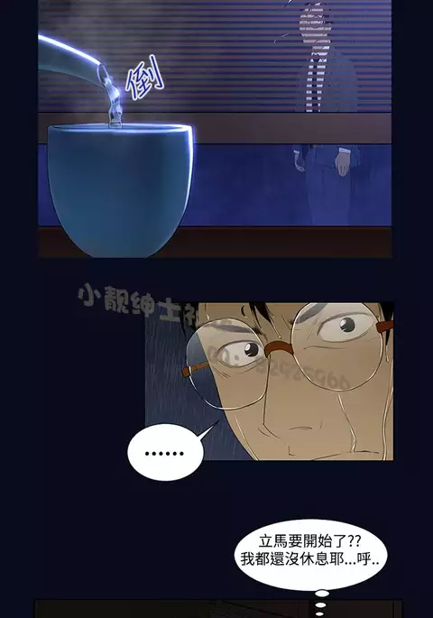 中文韩漫 禍亂 Ch.1-10