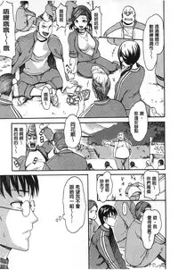 [E-musu Aki] Nuresuji | 淫濕素質 [Chinese]