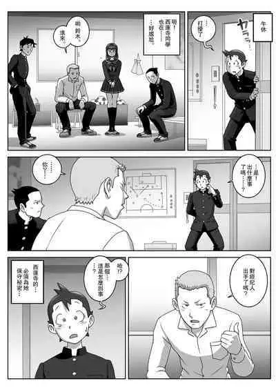 Lost Virgin | 處女的喪失