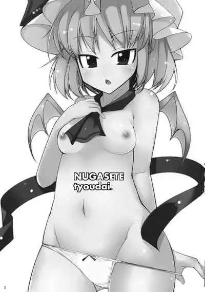 Nugasete Choudai