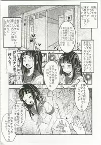 [St.Rio] Eikou aru Kotenbu no Netorare Fujun Isei Kouyuu (Hyouka)