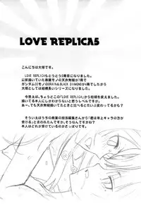 (C84) [Kouchaya (Ootsuka Kotora)] LOVE REPLICA 5 (Ore no Imouto ga Konna ni Kawaii Wake ga Nai)