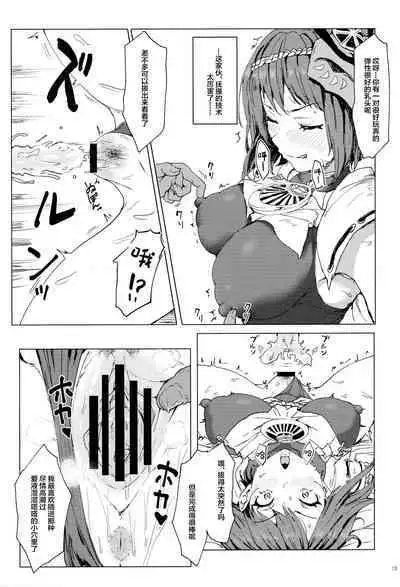 Tenryoubugyou no Oshigoto