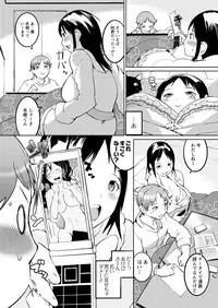 Men's Young Special IKAZUCHI 2011-03 Vol.17 [Digital]