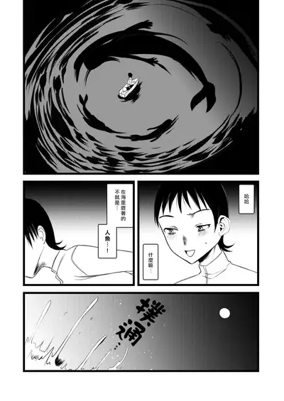 [111 Touban (1-gou)] Kaiso Ikken Chou Ningyo Kari [Chinese] [千帝灯汉化] [Digital]
