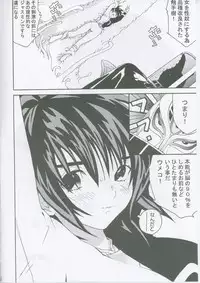 (C67) [Circle AV (Kazuma G-Version)] Bishoujo Senshi Gensou EX Bibou no Inmu