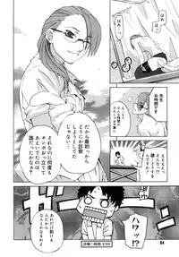 [Ootsuka Kotora] Kanojo no honne. - Her True Colors