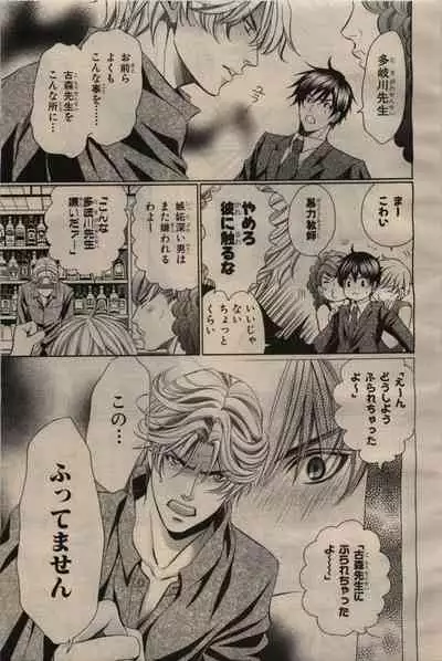 BE・BOY GOLD 2009-06