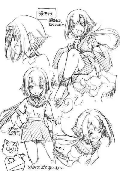 Shuudan Chikan Densha