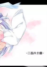 [-Sanbyaku Rokujuu do- (Shirasagi Rokuwa)] Kotonoha Lovers Vol. 03 - Kotonoha Shimai Shoki Settei Manual (VOICEROID) [Digital]