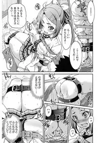 [Inoue Yoshihisa] Seifuku JK [Digital]