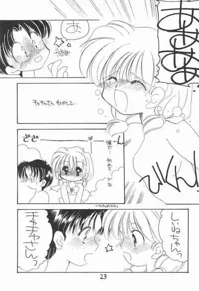 (C46) [CAFETERIA WATERMELON (Arisawa Touta, Kawagoe Pochi)] Aapaa Sunflower (Akazukin Chacha)