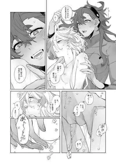 Kiss no Ato Nani ga Shitai? - After kissing, what else do you want to do?