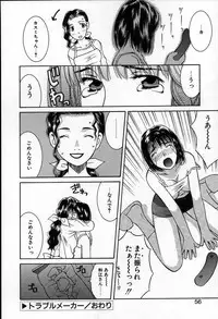 [Konoe Akihiko] Breeder