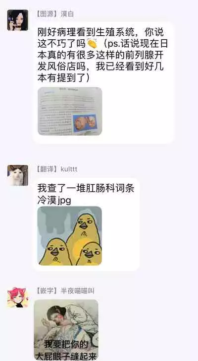 [U] Sensei Shokushin Shite Kudasai | 医生请帮我触诊 1-3 [Chinese] [拾荒者汉化组] [Digital]