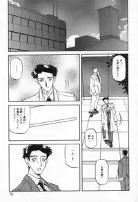 [Sanbun Kyoden] Suna no Kusari 2