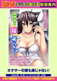 COMIC Ananga Ranga Vol. 15 [Digital]